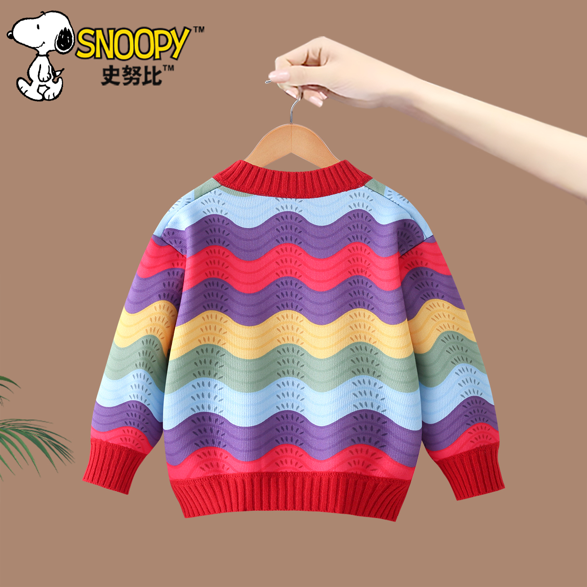 Snoopy/史努比儿童针织开衫外套2026新款女童洋气毛衣彩虹条纹春