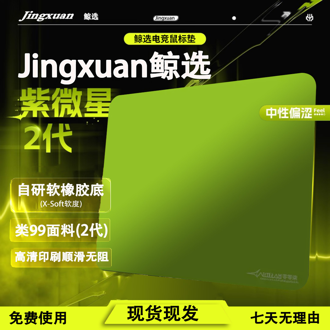 MCHOSE迈从燃+系列鼠标垫电竞游戏FPS鼠标垫电竞专用大号鼠标垫