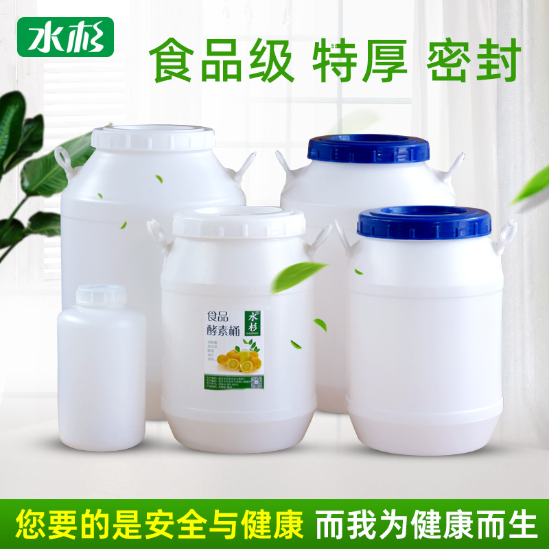 水杉发酵桶食品级塑料桶加厚家用储水桶环保堆肥沤肥酵素桶带盖