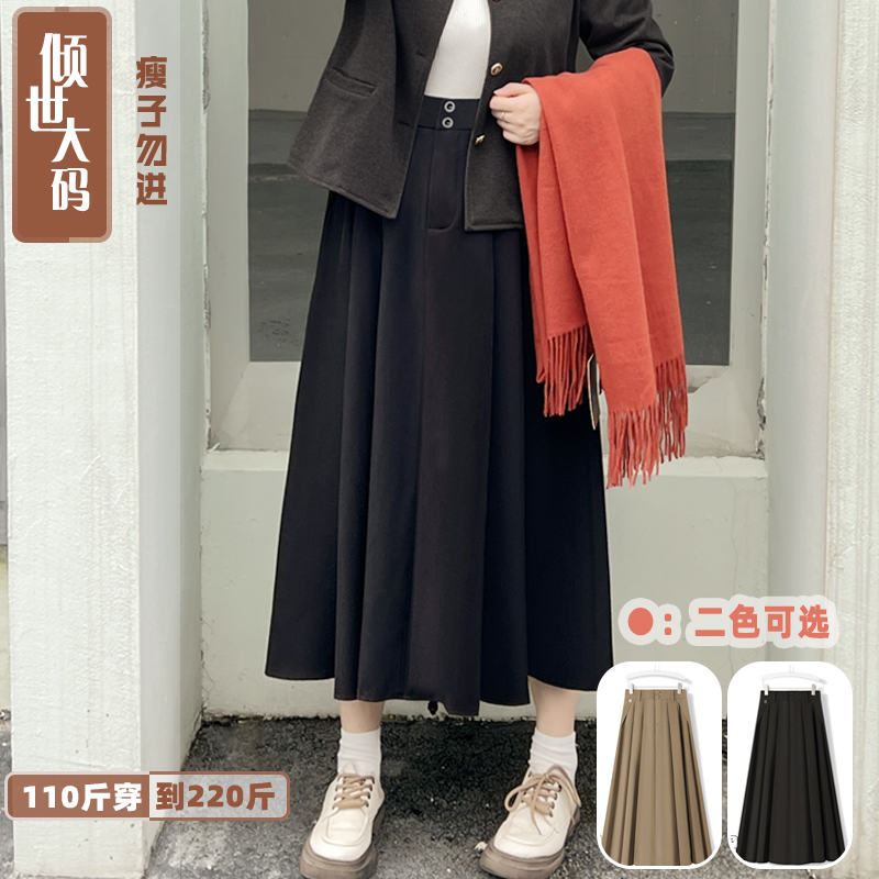 秋冬胖MM显瘦遮胯大码裙a字女高腰西装裙百搭气质半身裙