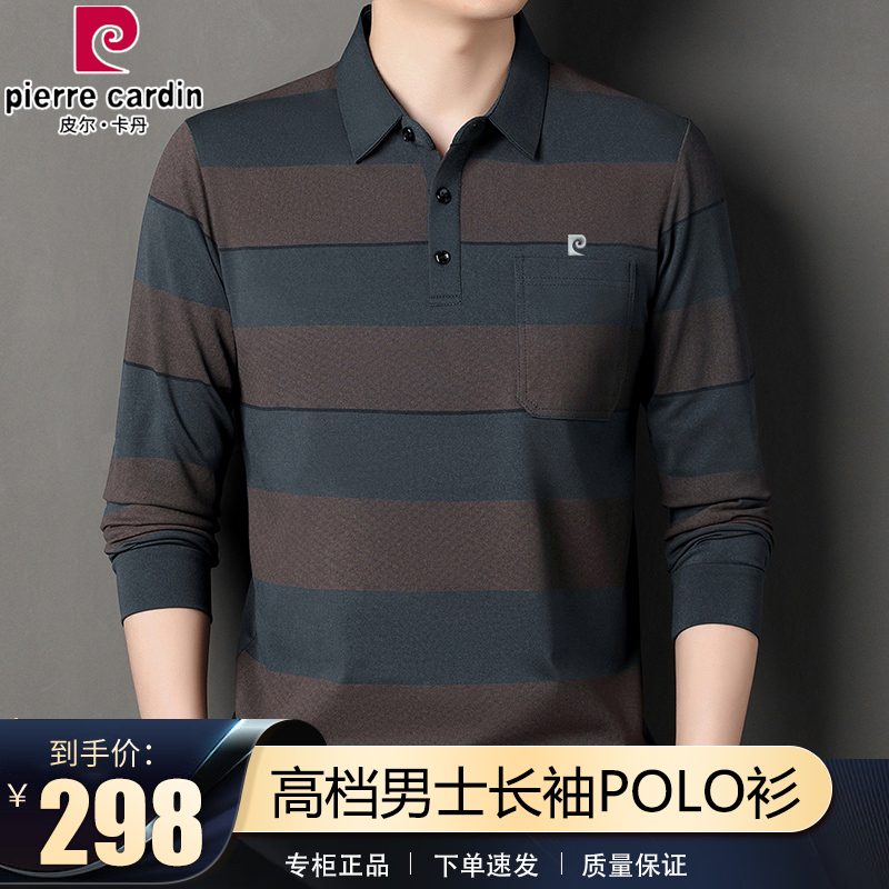 皮尔卡丹男士长袖polo衫春秋季中年新款休闲时尚翻领打底衫t恤男