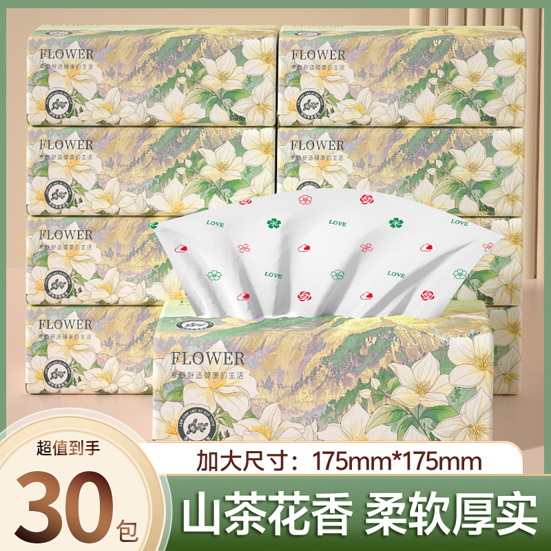 【30包加量装】山茶花香味抽纸家用卫生纸8包厚实厨房纸餐巾纸
