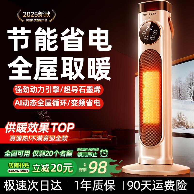 【央妈热推】取暖器暖风机2025新款石墨烯家用节能小太阳浴室婴儿用