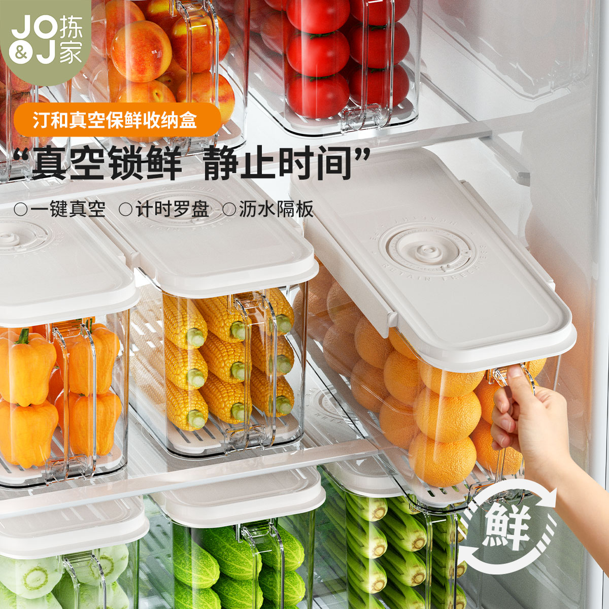 拣家冰箱收纳盒冷冻保鲜盒水果食物蔬菜密封整理置物盒储物盒手提