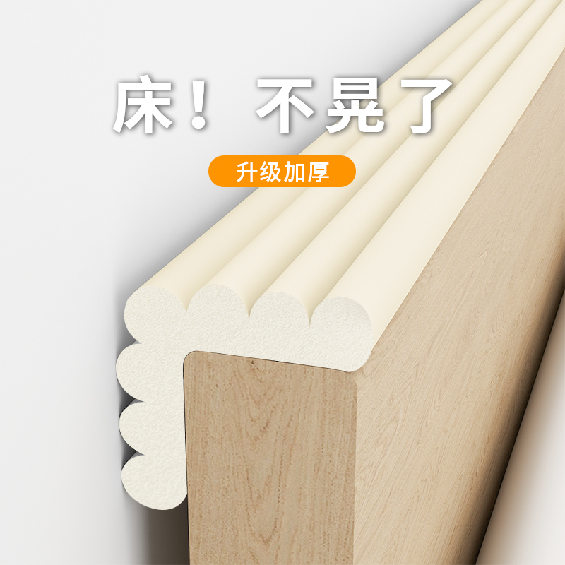 床头防撞软垫贴条墙面保护垫防咯吱响消除异响静音贴顶床不响神器