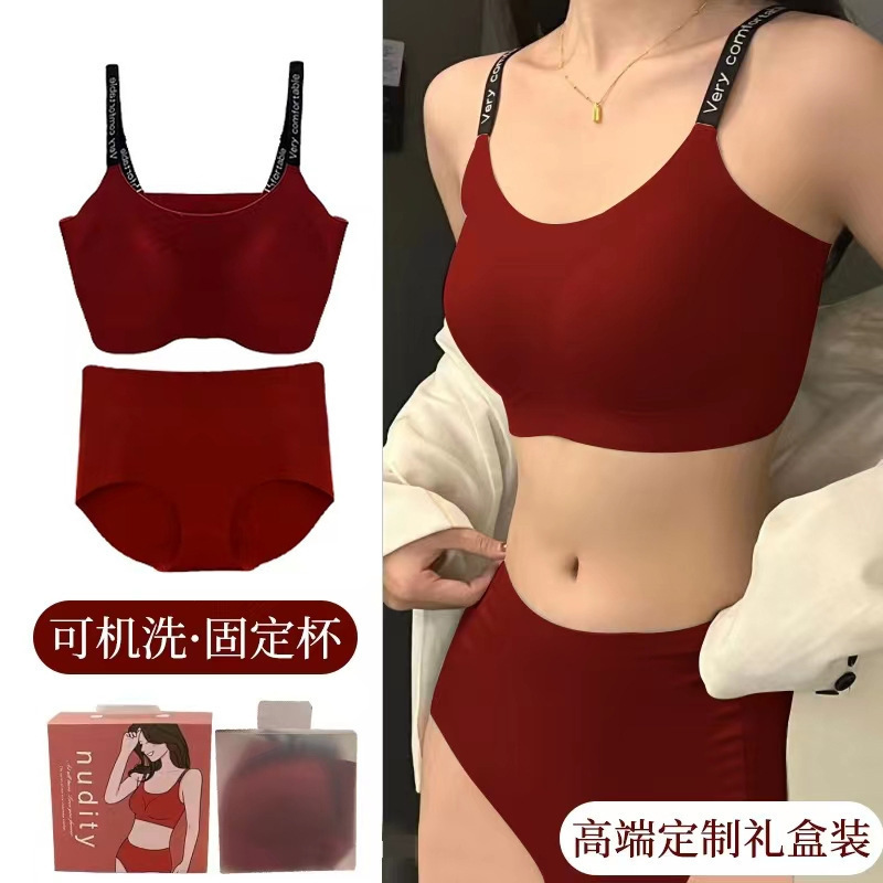 果冻承托力文胸上托聚拢无痕乳胶大红套装感调整型收副乳内衣女