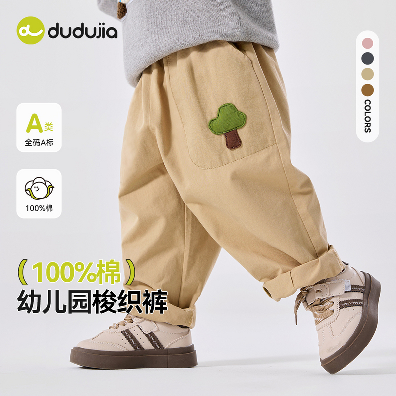 【100%棉】嘟嘟家宝宝休闲裤春秋儿童裤子男童长裤卡通户外工装裤