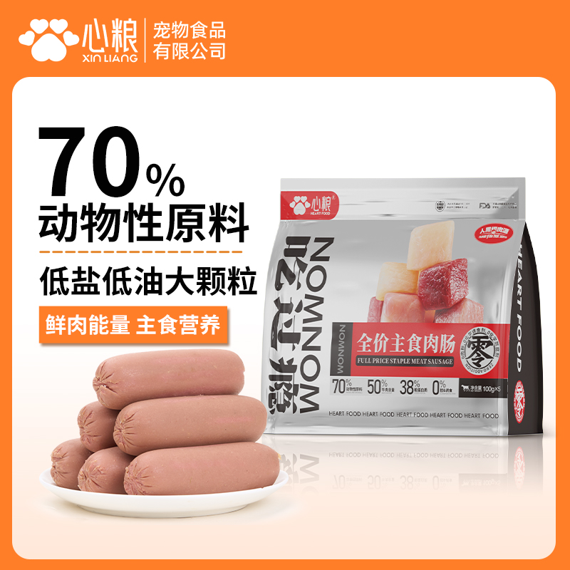 【适口性好】心粮萌宠好物吃过瘾猫狗通用全价主食肉肠