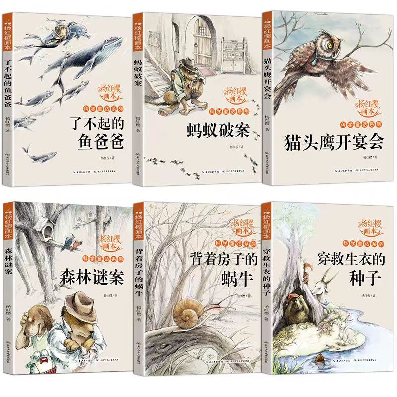 杨红樱画本系列小学生三四五六年级课外阅读书校园故事课外阅读书