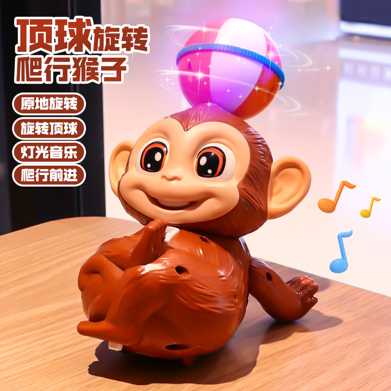儿童电动顶球转球猴子玩具男孩0-1岁3-6益智早教宝宝婴儿小孩礼物