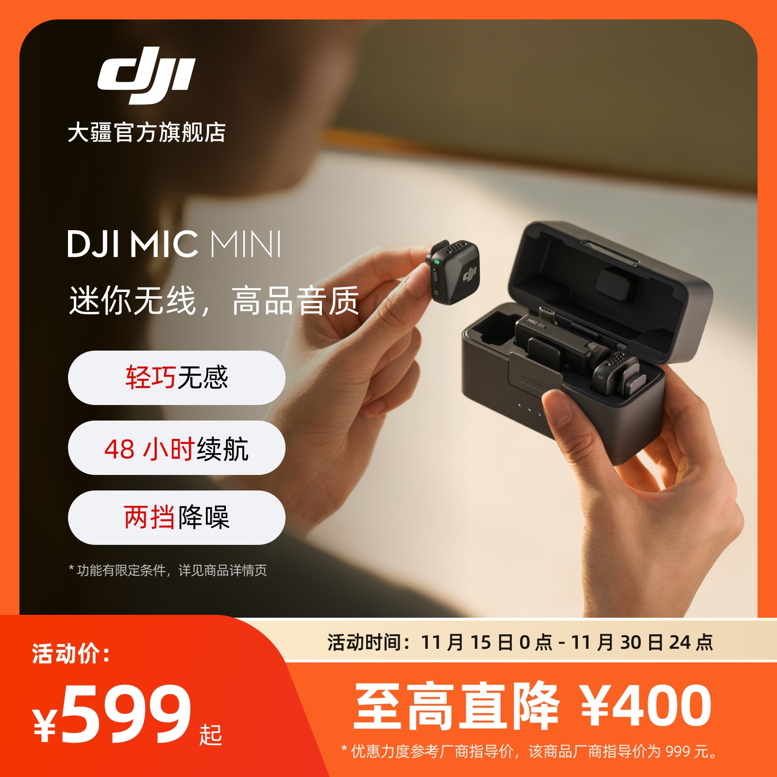 【套餐更优惠】大疆 DJI Mic Mini 迷你无线领夹麦克风降噪vlog收音