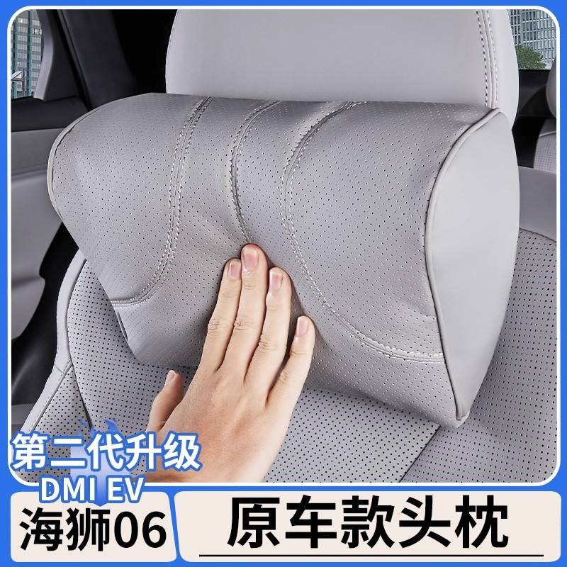 适用于比亚迪海狮06dmi头枕腰靠EV原车款皮革护颈枕背靠内饰用品