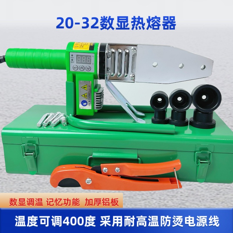 32新款小型数显热熔器大功率滑槽数显热熔管焊接器工程款/家用款