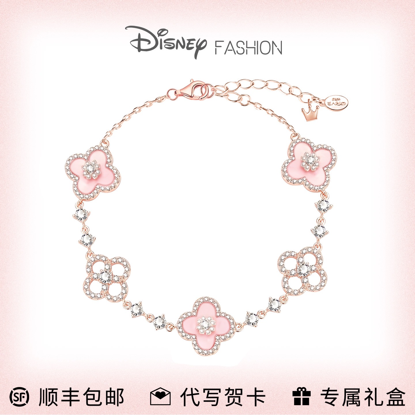 Disney/迪士尼 铜合金手链 幸运四叶草小众高级感圣诞送女友礼物