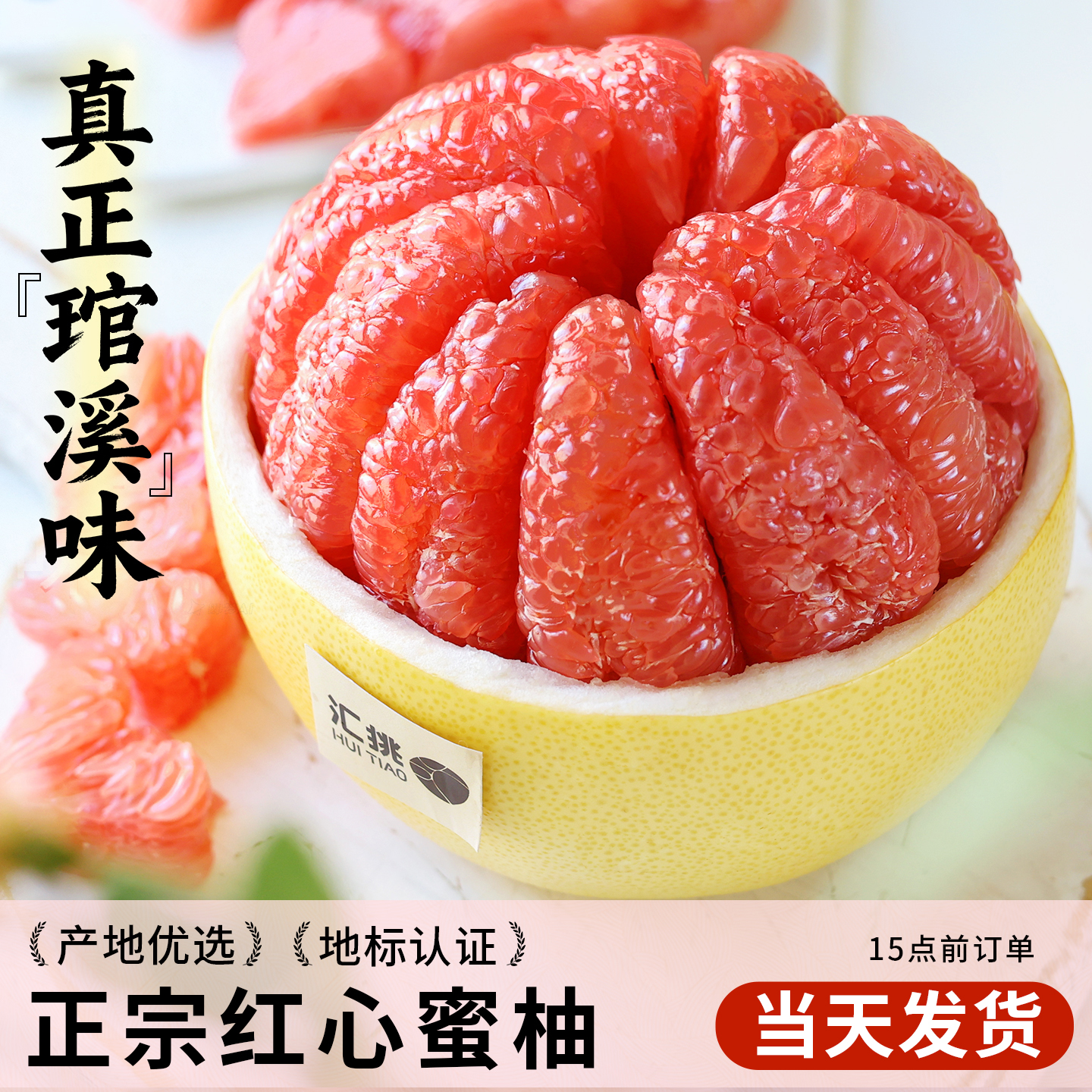 福建漳州柚子红心柚子当季文旦柚现摘现发新鲜解渴水果香甜柚子