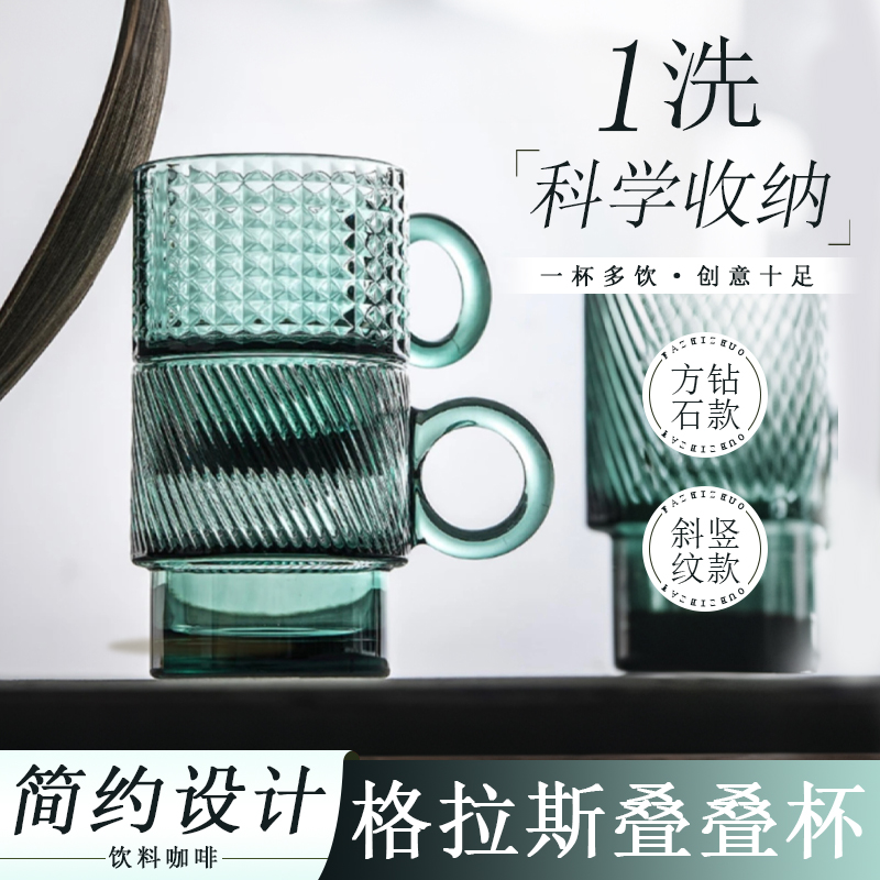 墨绿玻璃杯家用大容量喝水杯子女生高颜值带把手叠叠杯饮料咖啡杯