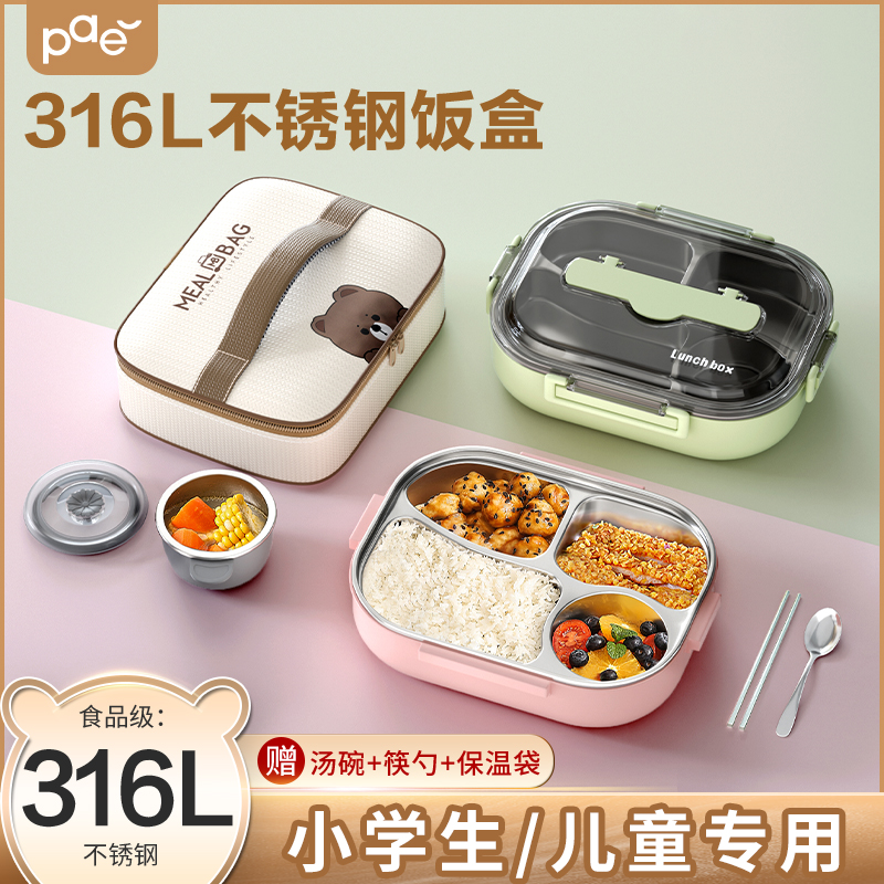 不锈钢保温饭盒小学生上学专用餐盒儿童分隔餐盘上班族316便当盒