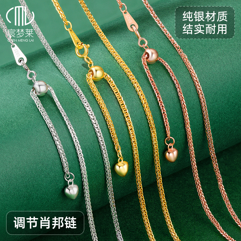 链子925银 925纯银抽拉肖邦链素链无吊坠可调节银链子爱心尾坠