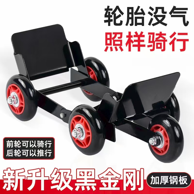 电动车推车器电瓶三轮车助推器摩托车爆胎神器瘪胎自救移车挪车器