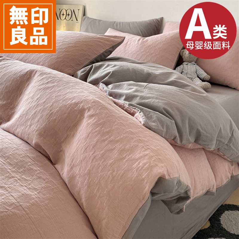 無印良品全棉床上四件套纯棉2025新款床单被套床笠家用款床上用品