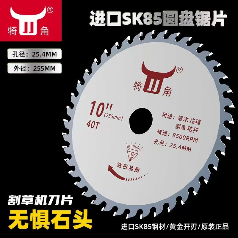 加厚合金齿割草机锋利刀片打草机圆锯片割灌机通用配件家用进口