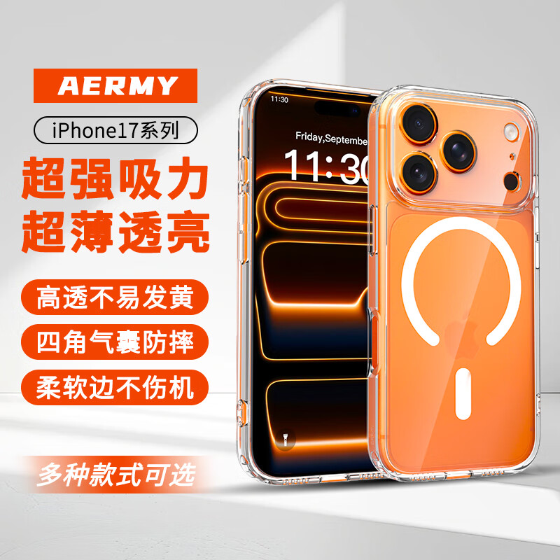 随艺玩裸感壳适用iPhone17ProMax手机透明磁吸苹果17p 超薄高颜值