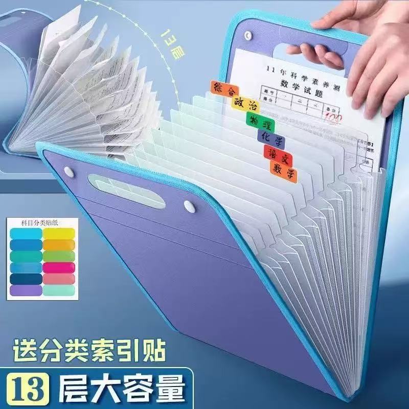 风琴包13层试卷收纳文件夹科目分类收纳袋学生卷子夹多层加厚耐用