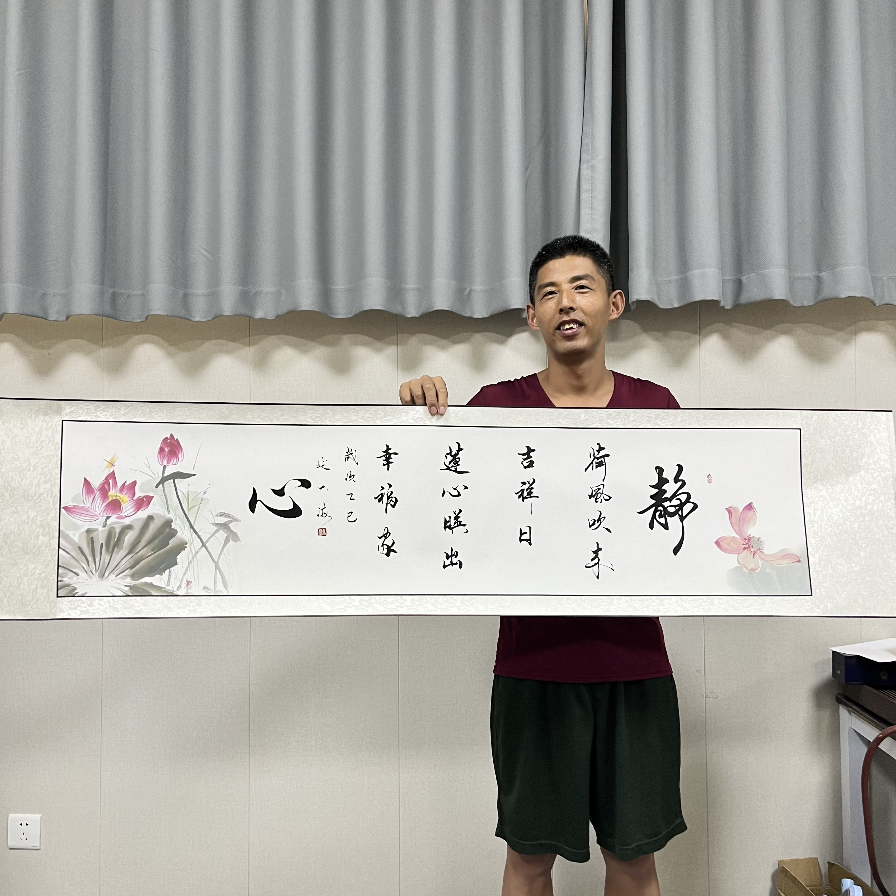 《静心》荷花款延大海手写书法行书作品毛笔字装裱卷轴40*175cm左右