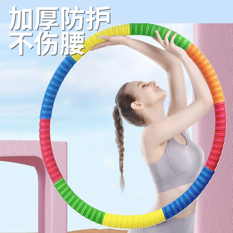 呼啦圈收腹腰部加重3-8斤高颜值不伤 腰加厚胶棉镀锌管成人呼啦圈