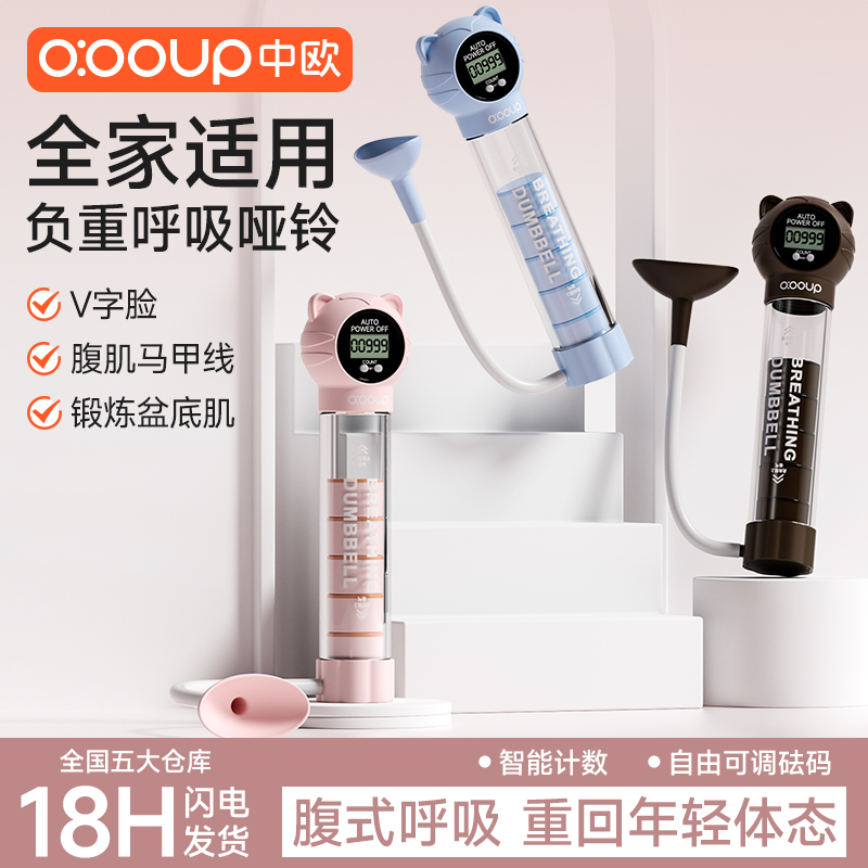 【粉丝专属】负重呼吸哑铃腹式呼吸训练器健身家用肺活量呼吸阻力