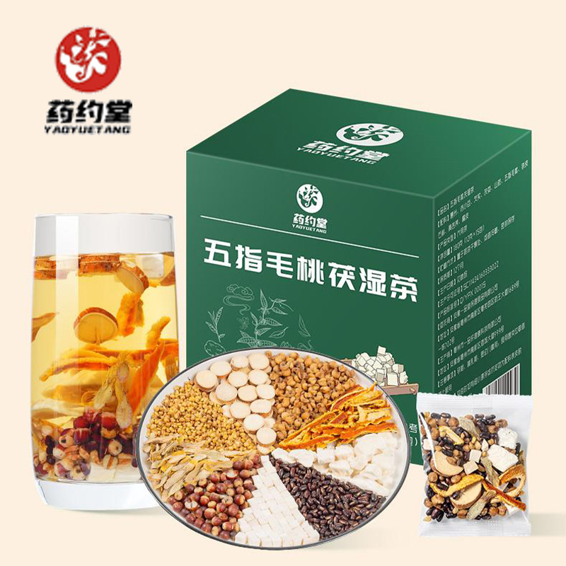 药约堂五指毛桃茯湿茶赤小豆茯苓芡实石斛山药薏仁米冲泡茶叶茶包