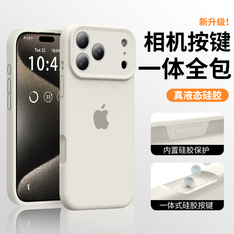 全包ai相机按键适用iphone16手机壳苹果17promax新款15液态硅胶17