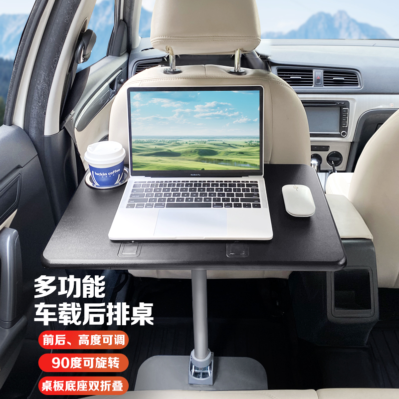 双折叠车载小桌板桌子车上后座餐桌吃饭神器车内用汽车后排小桌板