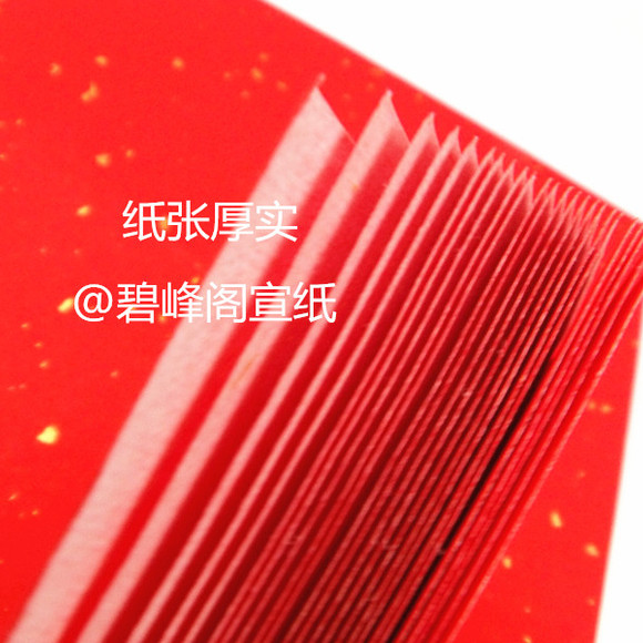 宣纸打印纸A4A3万年红洒金打印书法剪纸标签厚实半生熟宣纸包邮