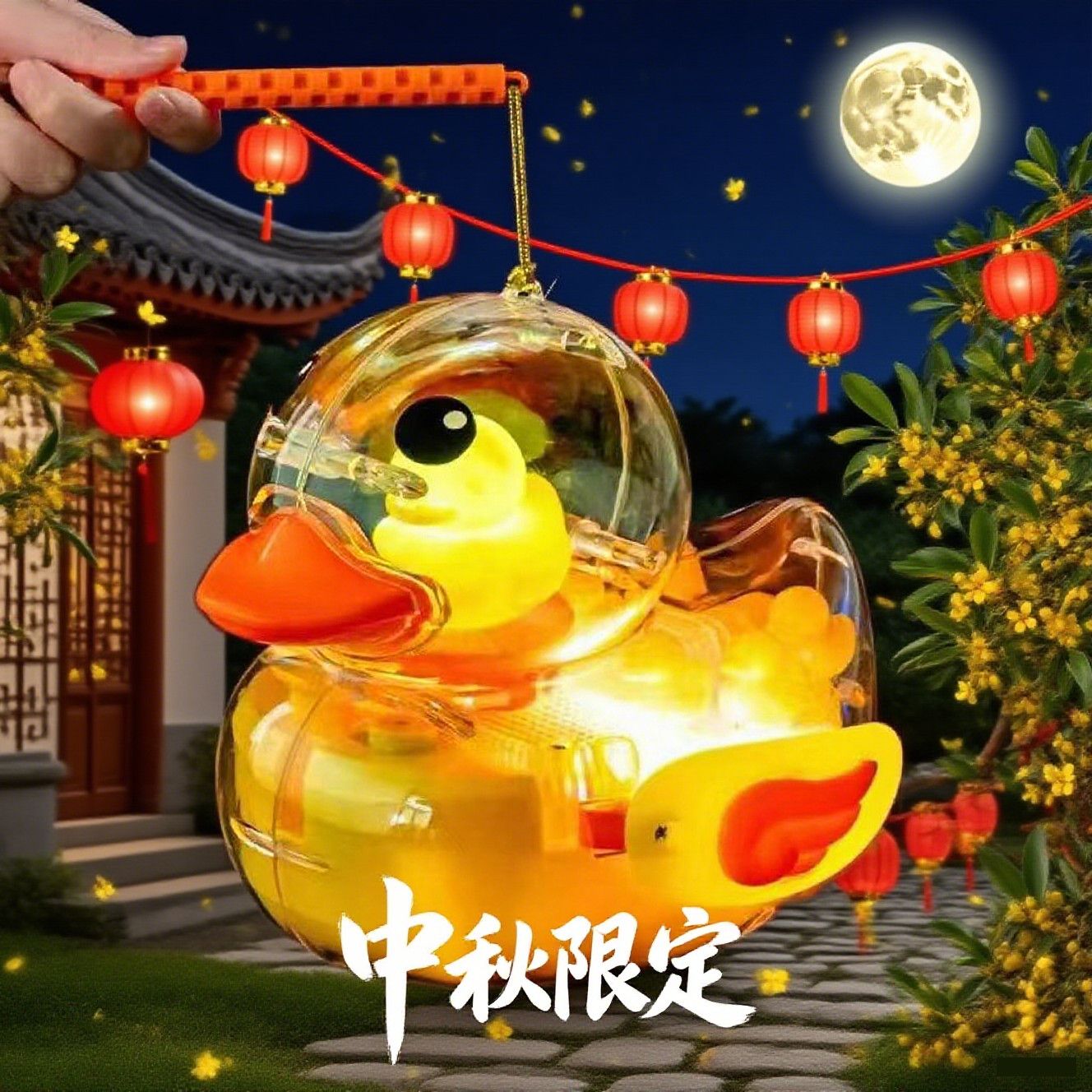 中秋手提小黄鸭透明齿轮发光音乐电动卡通灯笼小兔子花节日灯玩具