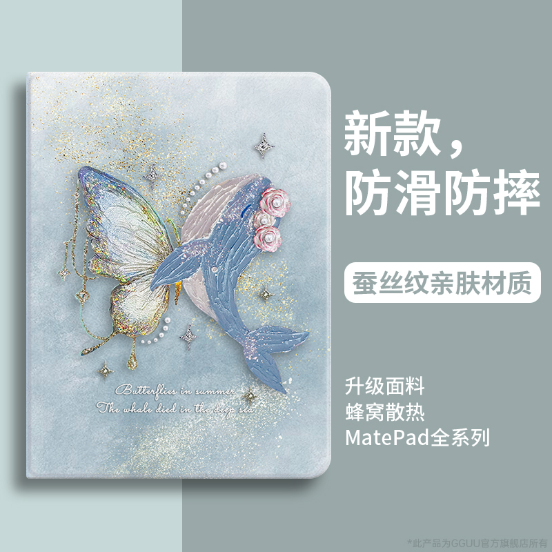 适用华为pad平板保护套mate高级pad11简约全包m5青春版m6小众