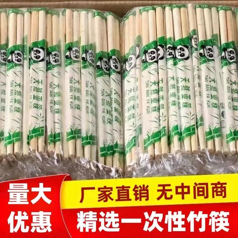一次性筷子饭店专用便宜快餐具卫生方便竹筷子家用商用外卖用筷子