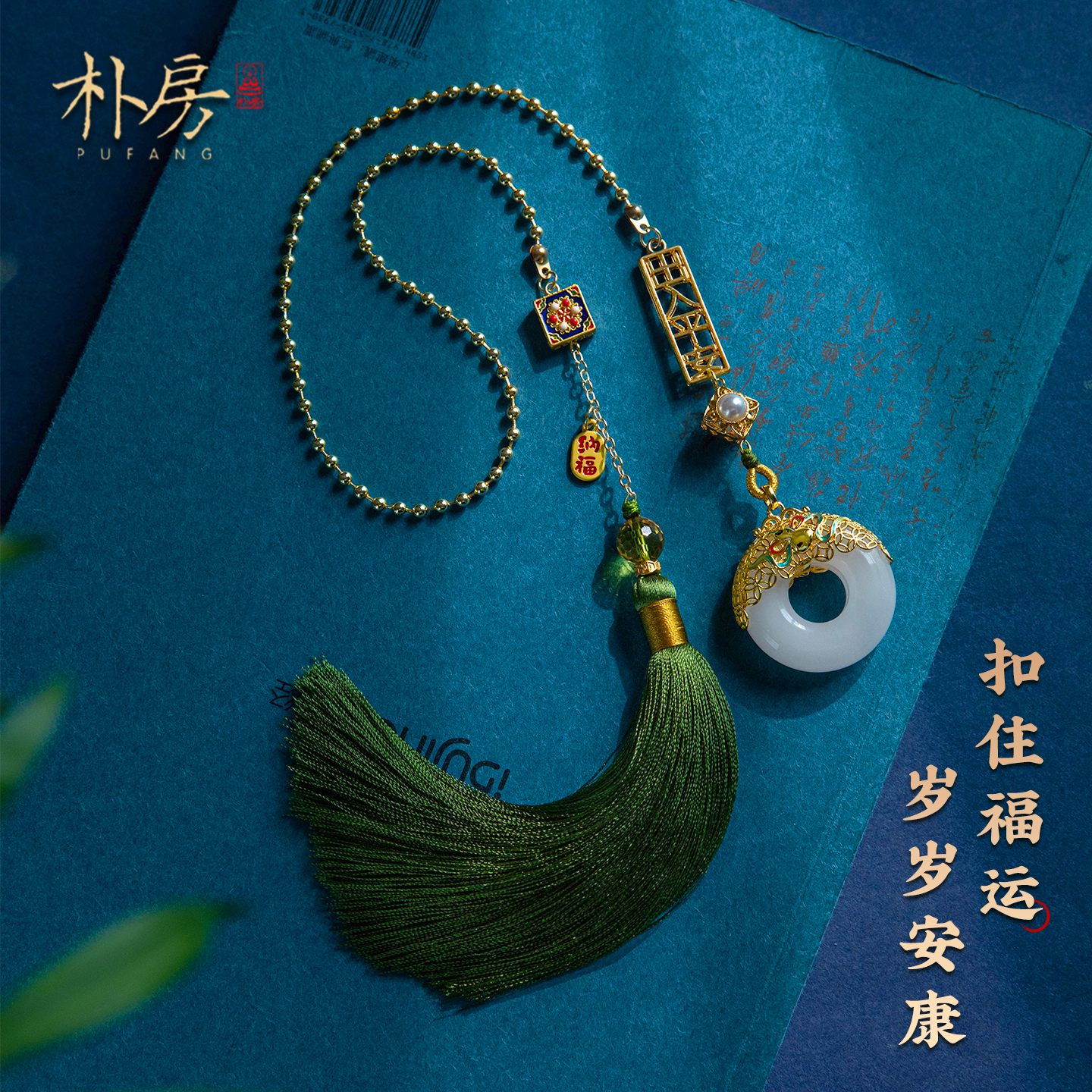 朴房新款金丝玉车载挂件招财纳福平安扣车挂流苏车载香囊挂件