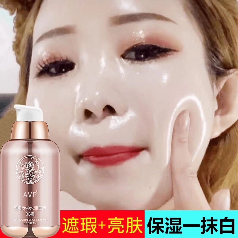 粉底液持久不脱妆遮瑕防水防汗保湿不卡粉BB霜奶油肌CC霜