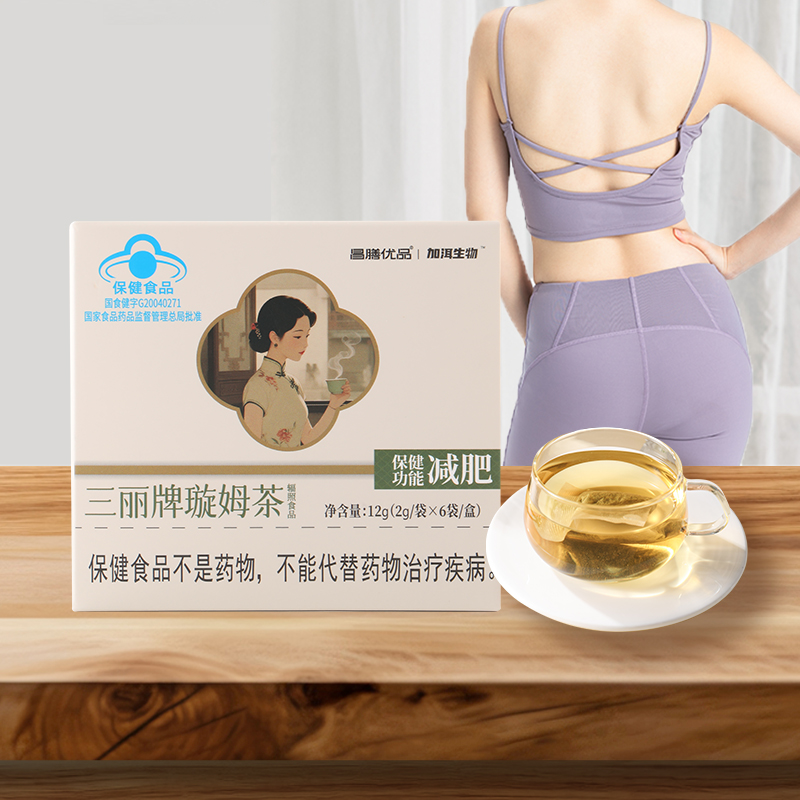 【玲妹妹专属】加洱生物昌膳优品三丽牌璇姆茶保健功能减肥