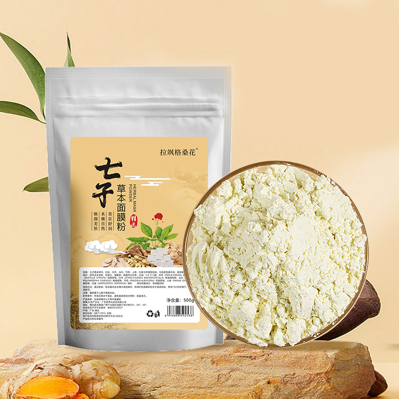 七子草本植物软膜粉（每袋500g）
