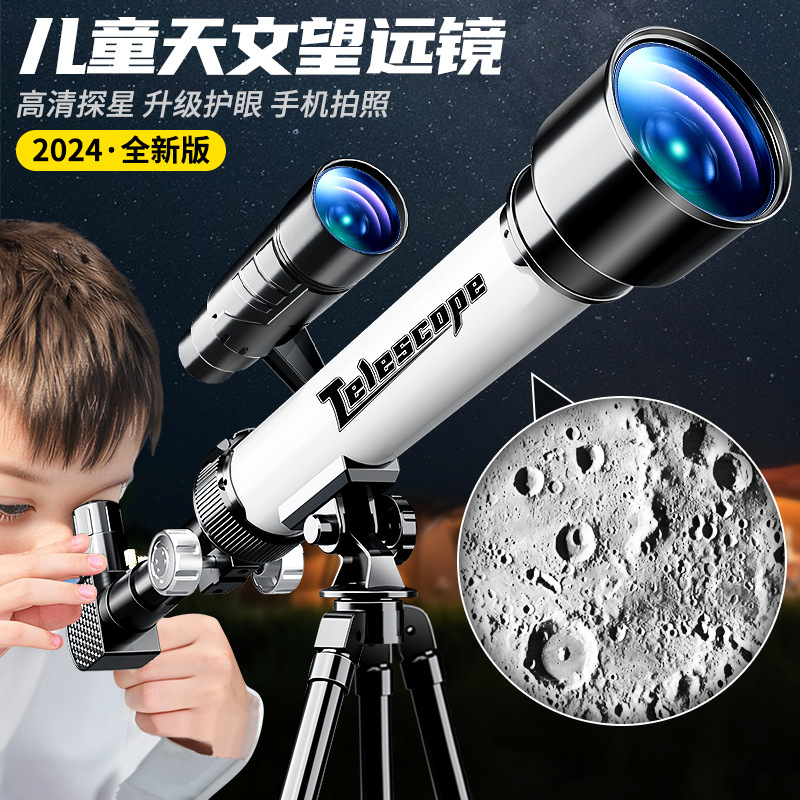 天文望远镜高倍高清儿童玩具男孩显微镜中小学生专儿物理实验套装