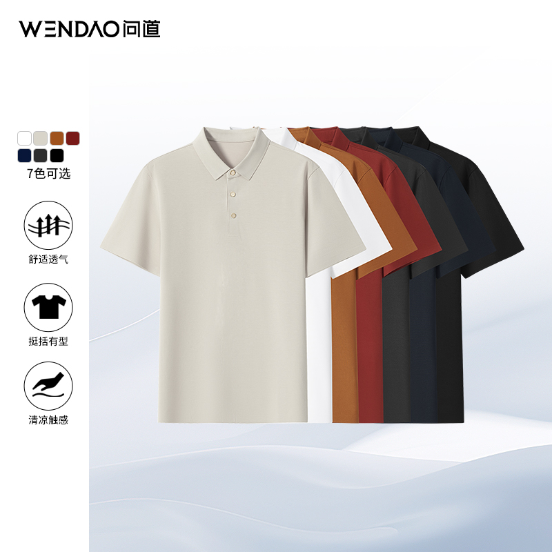 【问道软黄金系列·含山羊绒桑蚕丝】时尚高端轻奢总裁POLO衫男W8106