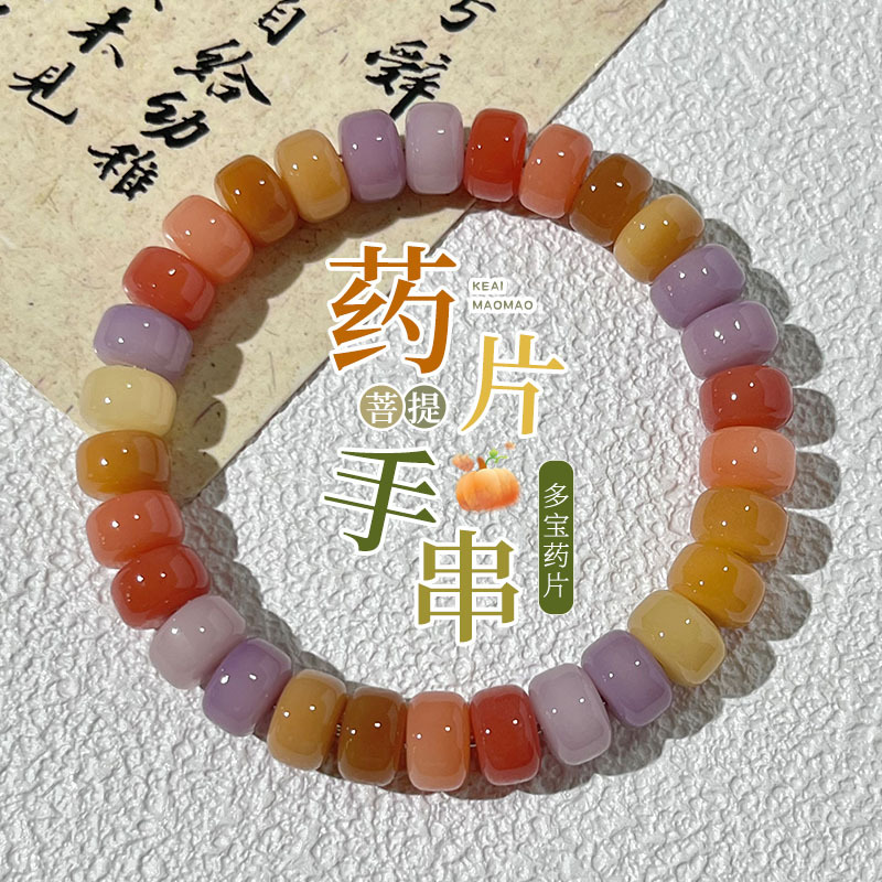 手链 天然菩提根手串多宝飘花药片珠直切单圈解压绕指柔文玩佛珠