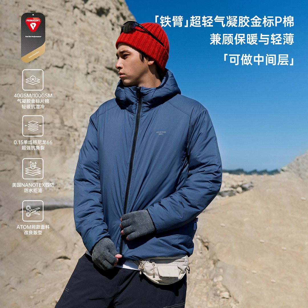 Restick「铁臂」气凝胶金标P棉棉服冬季户外连帽防寒服外套男装