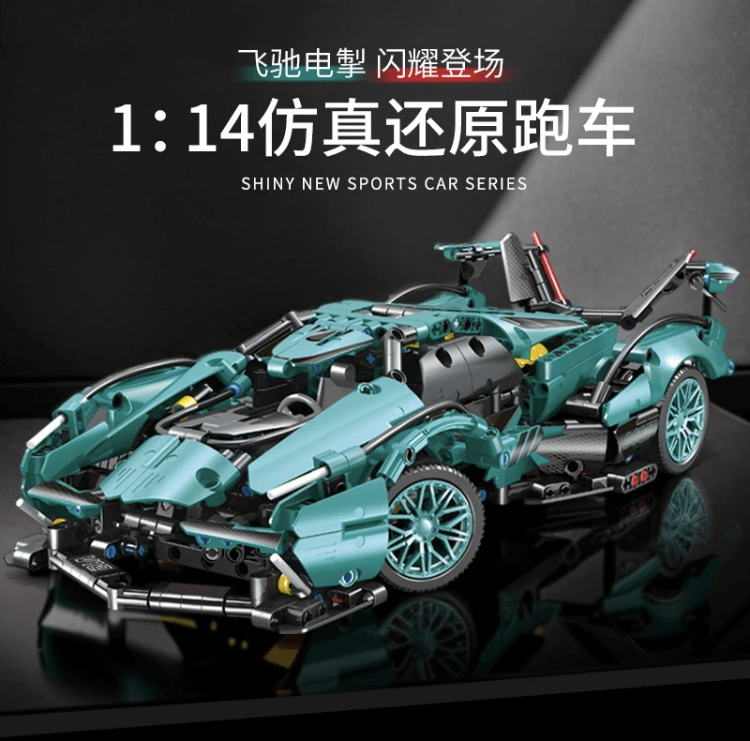 2025年蓝色V12新款兰博基尼积木V12跑车模型男孩子益智汽车玩具