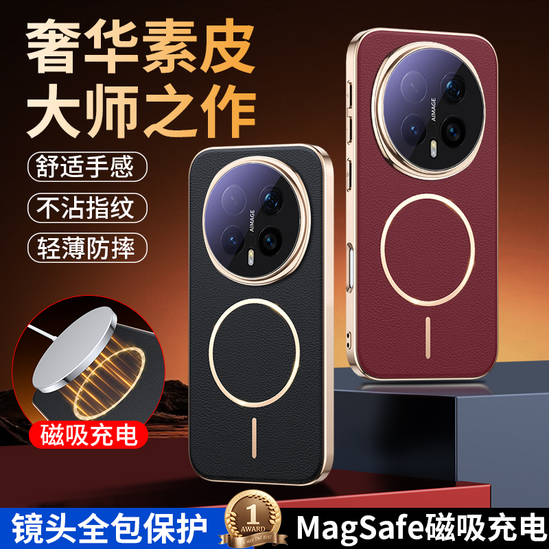 适用荣耀Magic8/Pro手机壳新款奢华素皮防摔镜头全包磁吸充电壳