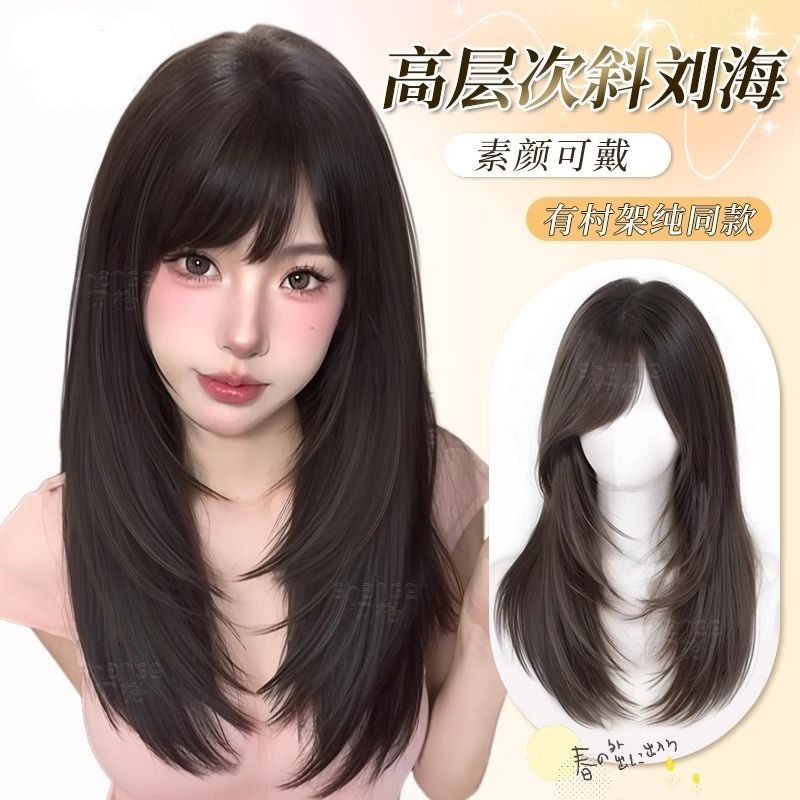 高层次假发女长发有村架纯同款日常Lolita日系斜刘海仿真发补发片
