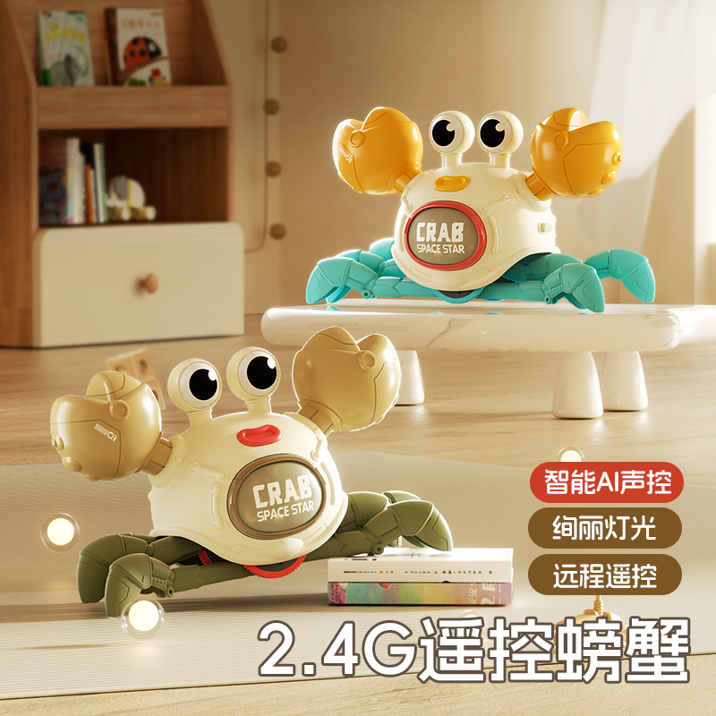 婕贝星遥控爬行螃蟹Ai语音控制电动感应逃跑2.4G手柄音乐早教玩具