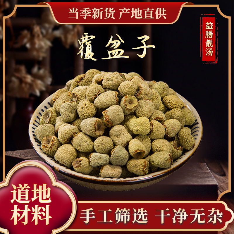 精选覆盆子净重100克/250克 颗粒饱满手工挑选可搭配枸杞